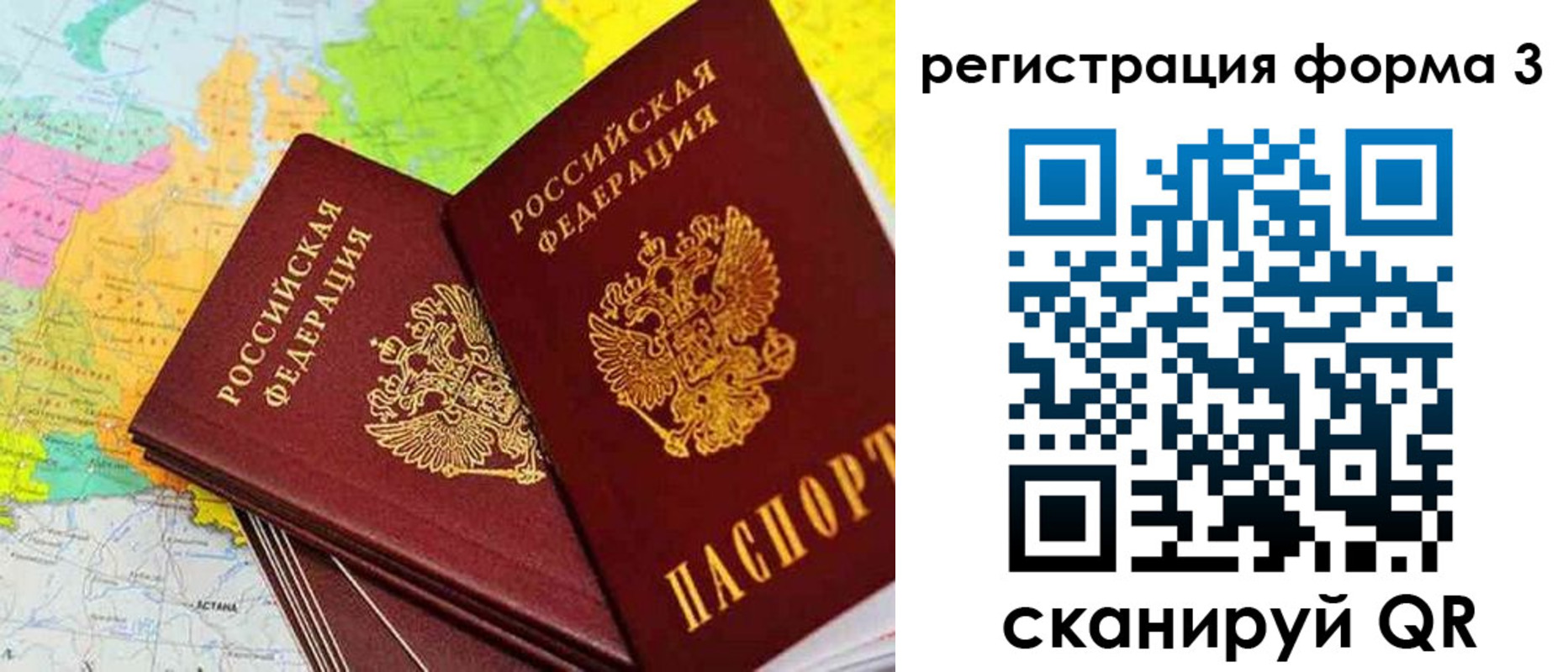 прописка 2025 в Боре