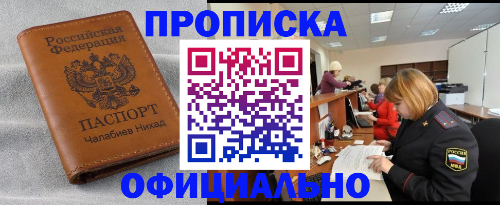 временная регистрация адрес в Боре