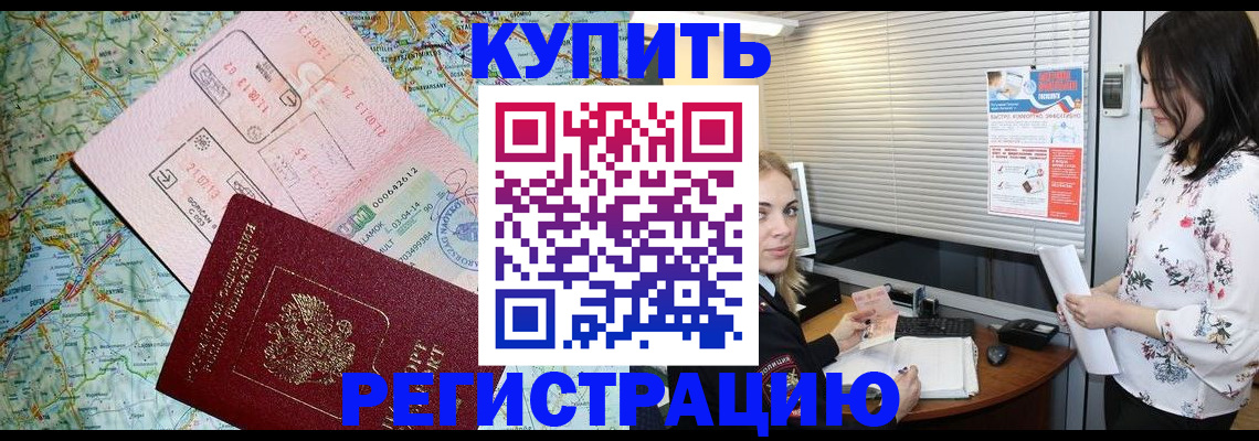 регистрация в Боре