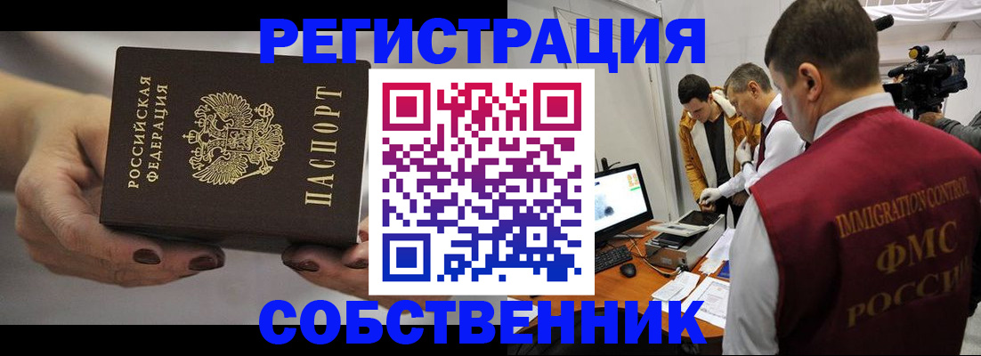 временная регистрация адрес в Боре