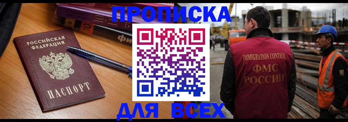 временная регистрация законно в Боре