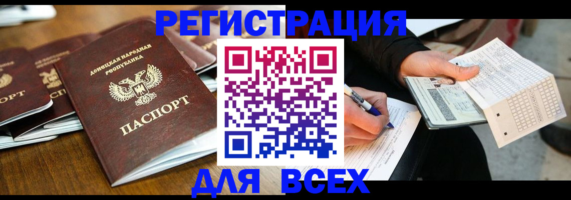 временная регистрация купить в Боре
