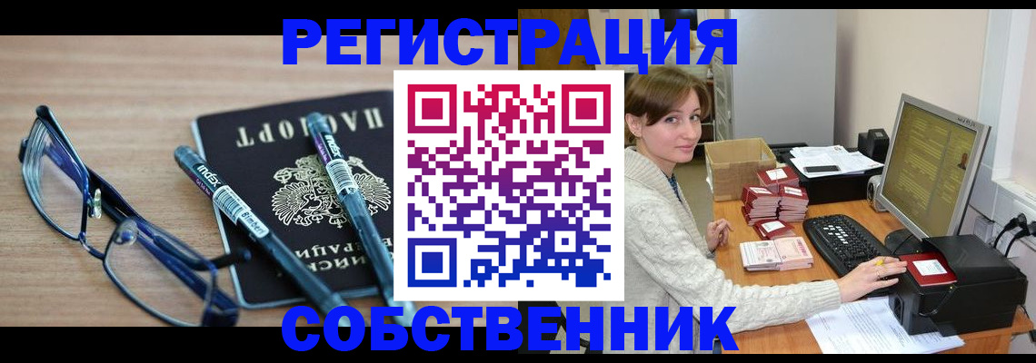 регистрация в Боре